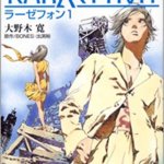 本当の友達とよべる奴 友情の始まりを描いた小説 ぼくらのサイテーの夏 読書は喜怒哀楽 ルゥー37