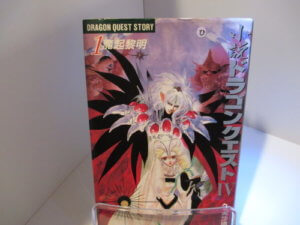 小説 ドラゴンクエスト4 「第1巻 魔起黎明」読んだ感想。 第1章から悲しい話・・・