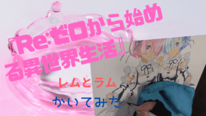 アニメ『Re:ゼロから始める異世界生活(リゼロ)』ラムとレムのコピックイラスト。背景を水彩絵具で。動画あり
