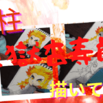 鬼滅の刃(きめつのやいば)イラスト 炎柱・煉獄杏寿郎(れんごくきょうじゅろう )をセリア(100均)のスケッチブックに描いてみました。