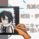 鬼滅の刃 ミニキャラで蛇柱「伊黒小芭内(いぐろおばない)」描いてみました。コピックイラスト。