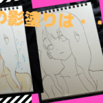 コピック 肌の影は何色(何番)で塗る?影の塗り方(どこ塗る?)、色(コピック番号)の選び方は?