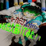 ヒロアカコピックイラスト・緑谷出久(デク)をかめはめ波のポーズで描いてみた。デクくんのコスチュームなどコピック番号(色)を解説。