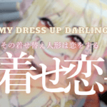 喜多川海夢コピックイラスト。使用した画材やコピックについて解説。肌や肌の影は?ほほ(頬)の赤みは?塗り方解説。