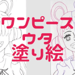 ワンピース・ウタ(UTA)の無料塗り絵(顔イラスト)。コピック、色鉛筆で色塗りの練習やウタの顔の描き方の練習に!