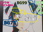 薬屋のひとりごと・猫猫(まおまお)の青緑色の髪に使用するコピックは?髪の影はどのコピック?塗り方と使用するコピックについて解説