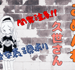 「タコピーの原罪」二次創作漫画・ごめんね久世さん・ジャイアン編、ケンシロウ編