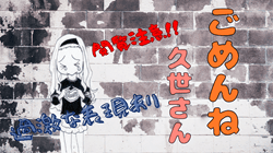 「タコピーの原罪」二次創作漫画・ごめんね久世さん・ジャイアン編、ケンシロウ編