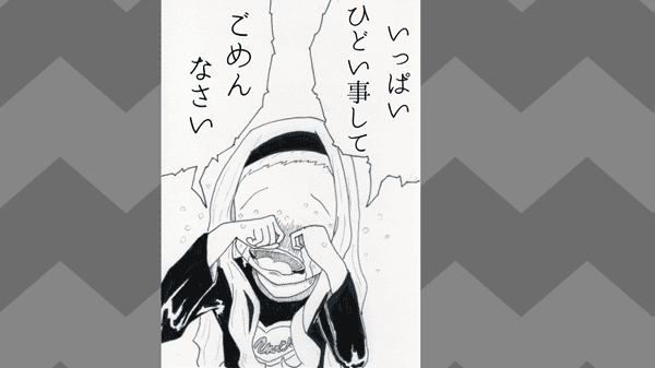 タコピーの原罪　二次創作漫画　久世　まりな
