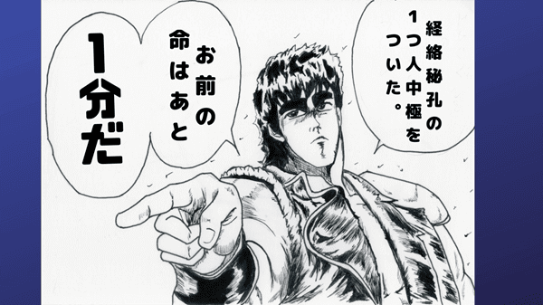 ケンシロウ編　タコピーの原罪　二次創作漫画　久世　まりな