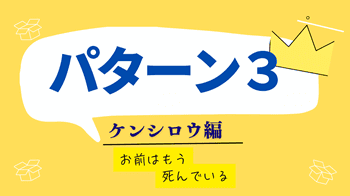 ケンシロウ編 タコピーの原罪 二次創作漫画 久世 まりな