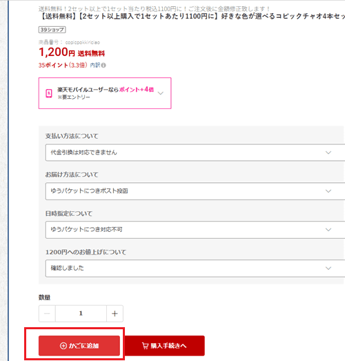 コピック　安く　買う　４本　数本　送料無料