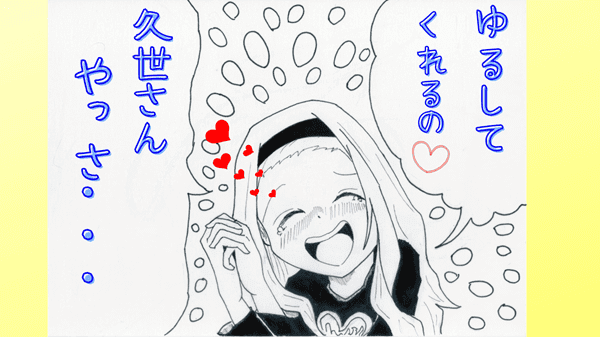 タコピーの原罪　二次創作漫画　久世　まりな