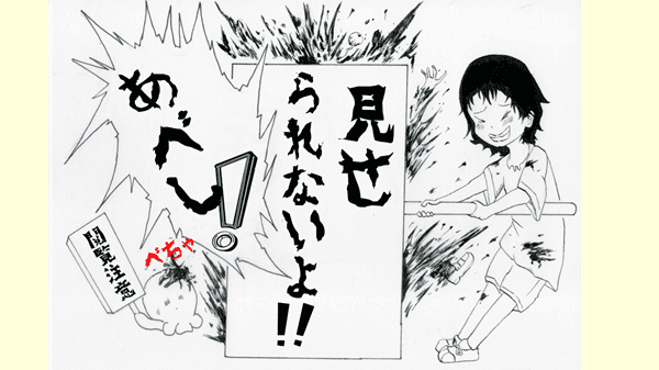 ケンシロウ編　タコピーの原罪　二次創作漫画　久世　まりな