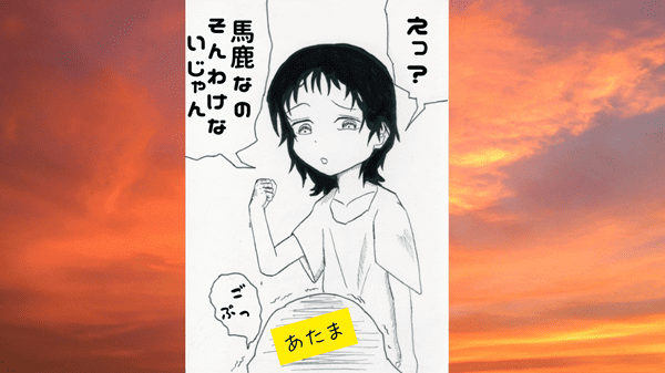 タコピーの原罪　二次創作漫画　久世　まりな
