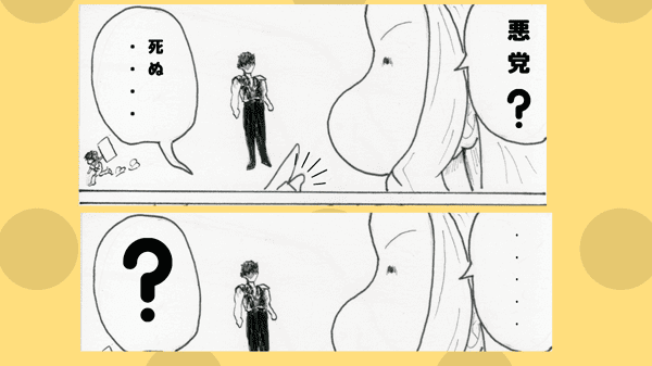 ケンシロウ編　タコピーの原罪　二次創作漫画　久世　まりな