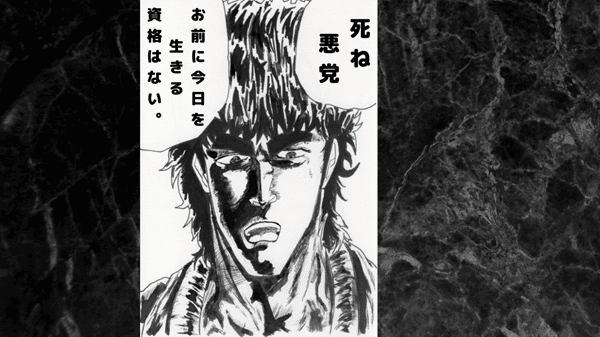 ケンシロウ編　タコピーの原罪　二次創作漫画　久世　まりな