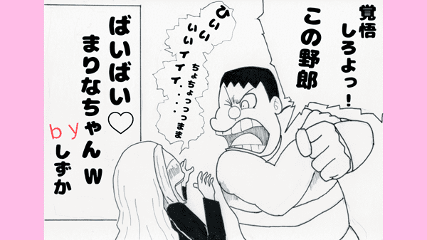 ジャイアン　タコピーの原罪　二次創作漫画　久世　まりな