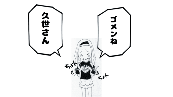 タコピーの原罪　二次創作漫画　久世　まりな