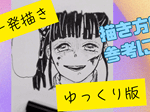 鬼滅の刃イラスト・栗花落カナヲ(カナヲ)の描き方。カナヲの名セリフ「貴方何のために生まれてきたの?」のカナヲの顔の描き方