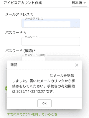 アイビスペイント　アカウント作成　　買い切り　価格　購入方法　支払い　アカウント作成