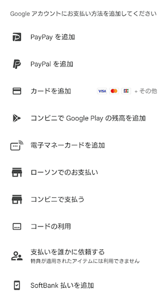 アイビスペイント　買い切り　価格　購入方法　支払い　アカウント作成