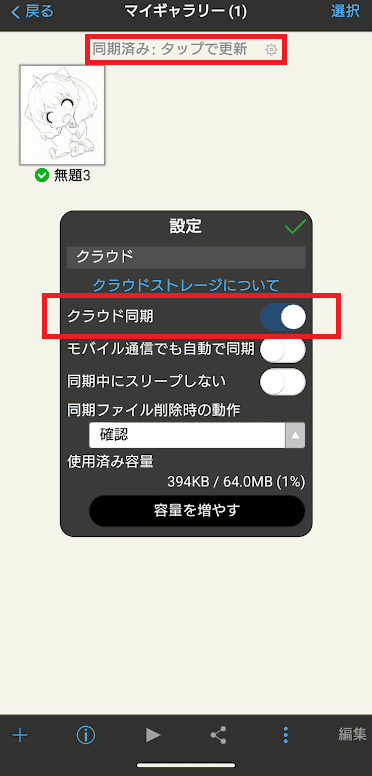 アイビスペイント　アカウント作成　　買い切り　価格　購入方法　支払い　アカウント作成