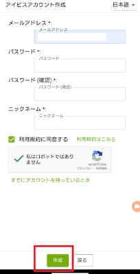 アイビスペイント　アカウント作成　　買い切り　価格　購入方法　支払い　アカウント作成