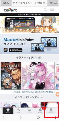 アイビスペイント　アカウント作成　　買い切り　価格　購入方法　支払い　アカウント作成