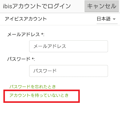 アイビスペイント　アカウント作成　　買い切り　価格　購入方法　支払い　アカウント作成