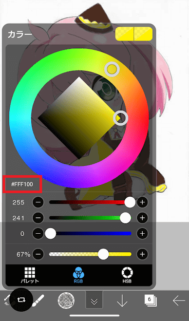 アイビスペイント 色塗り 使い方