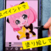 アイビスペイント アーニャ イラスト